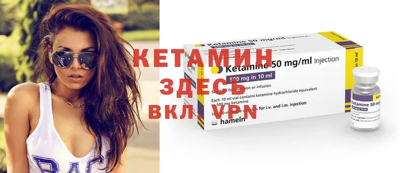 Кетамин ketamine  наркошоп  Кингисепп 