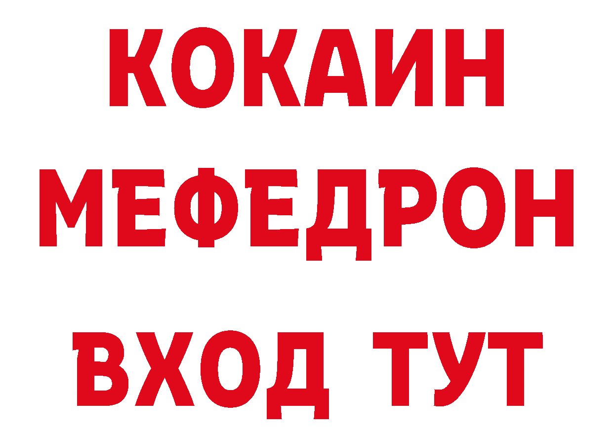 БУТИРАТ бутандиол зеркало это ссылка на мегу Кингисепп