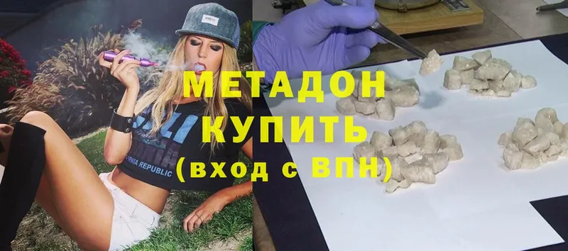 МЕТАДОН methadone Кингисепп