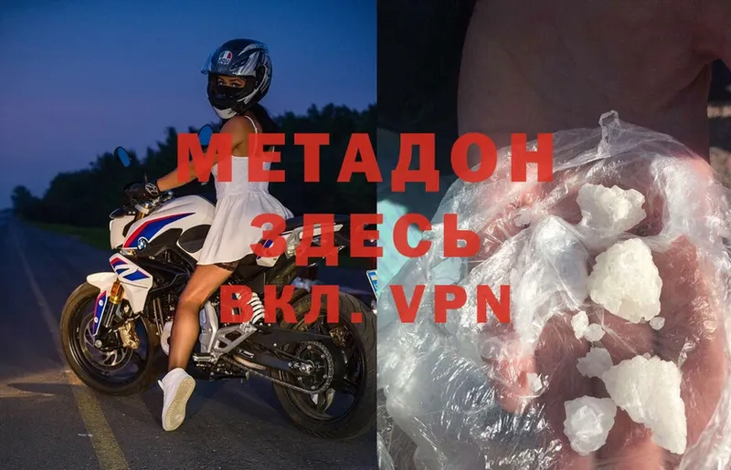 купить закладку  Кингисепп  Метадон VHQ 