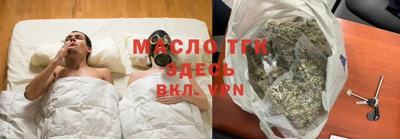 ТГК гашишное масло  Кингисепп 